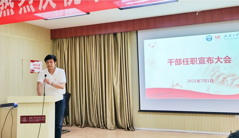 张文军书记任职3.jpg 张文军书记任职3.jpg