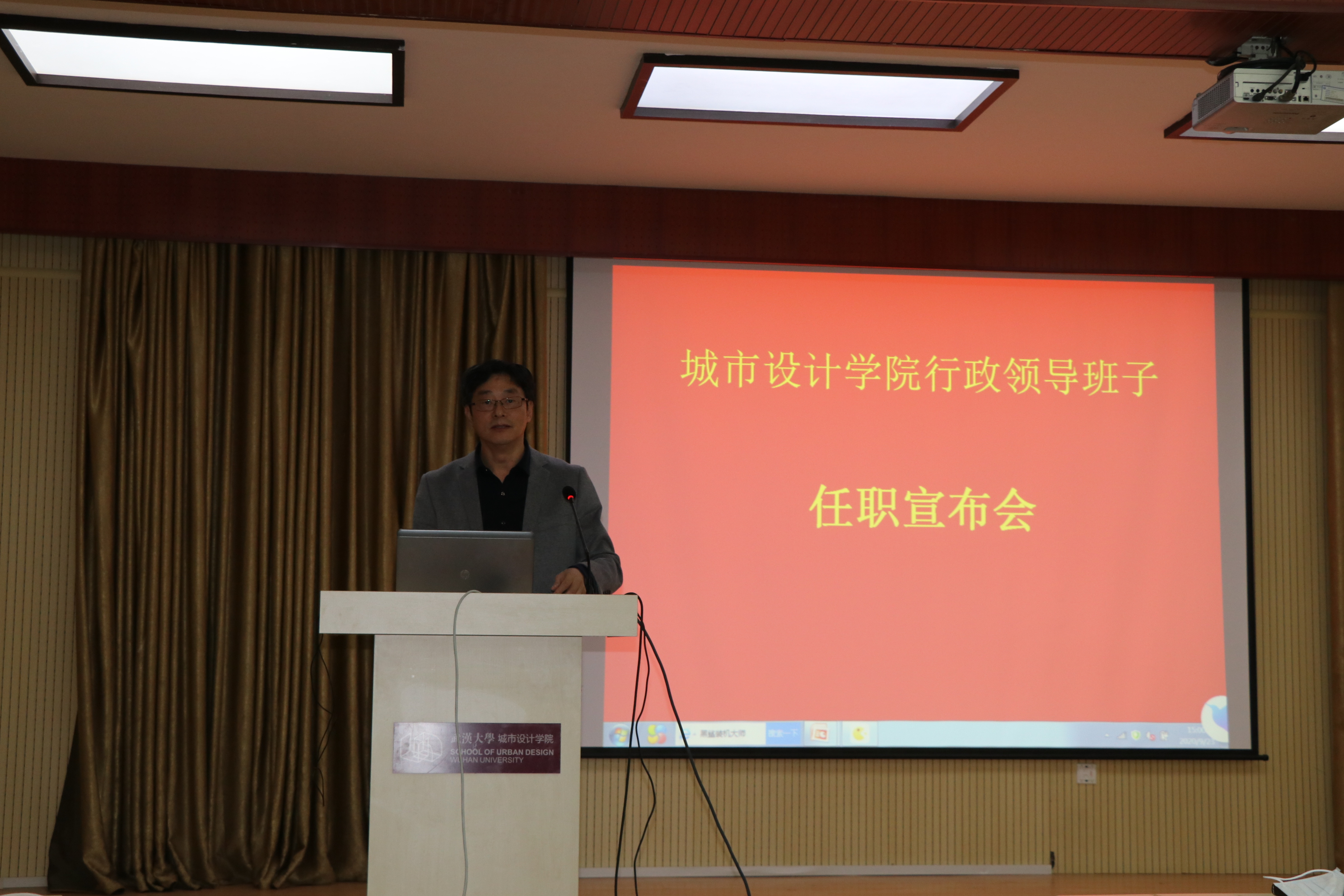 城市设计学院新一任行政领导班子任职宣布会成功举办1.JPG
