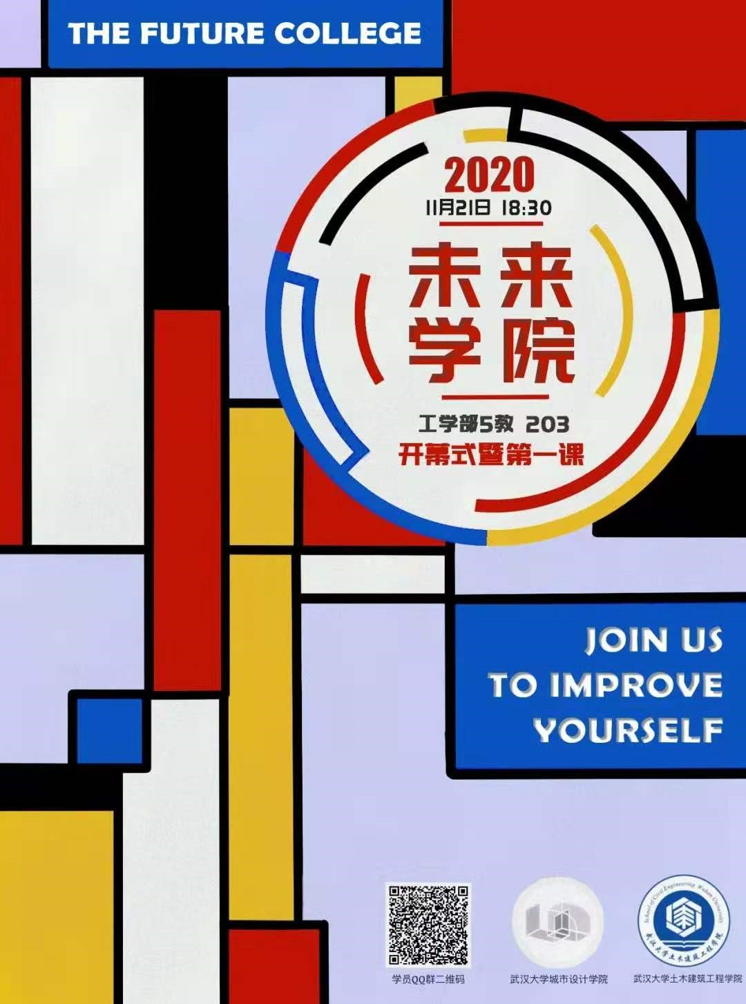 未来学院城设&土建分校开幕式暨培训第一课顺利举办.jpg 未来学院城设&土建分校开幕式暨培训第一课顺利举办.jpg