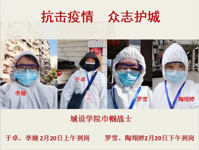 城设值守,守护家园3.jpg 城设值守,守护家园3.jpg