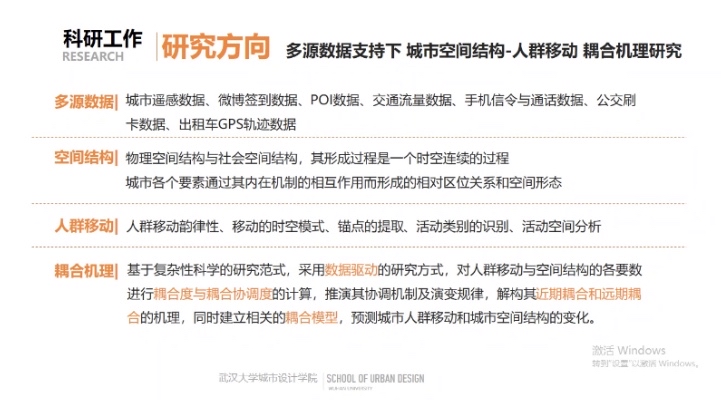 城市设计学院2020年交叉学科云论坛暨线上招聘会成功举办2.jpg 城市设计学院2020年交叉学科云论坛暨线上招聘会成功举办2.jpg