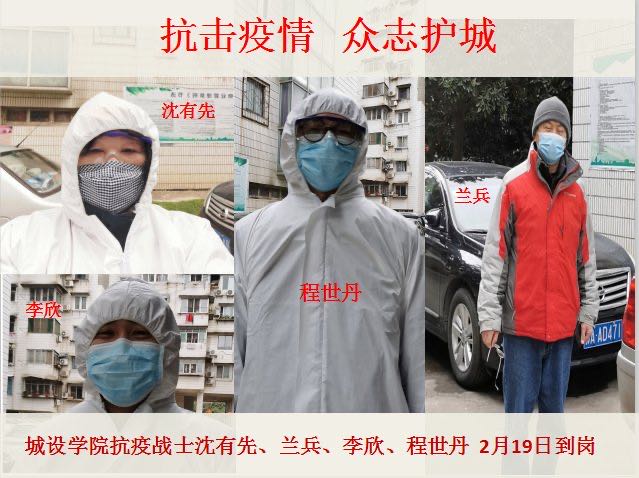 城设值守,守护家园2.jpg 城设值守,守护家园2.jpg