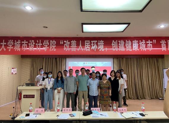 城市设计学院“改善人居环境,创建健康城市”博士论坛圆满举办570 x 415.jpg 城市设计学院“改善人居环境,创建健康城市”博士论坛圆满举办570 x 415.jpg
