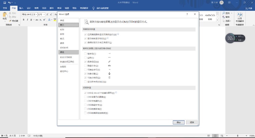 城市设计学院未来学院分校第三讲——Office技能培训火热开讲5.jpg 城市设计学院未来学院分校第三讲——Office技能培训火热开讲5.jpg