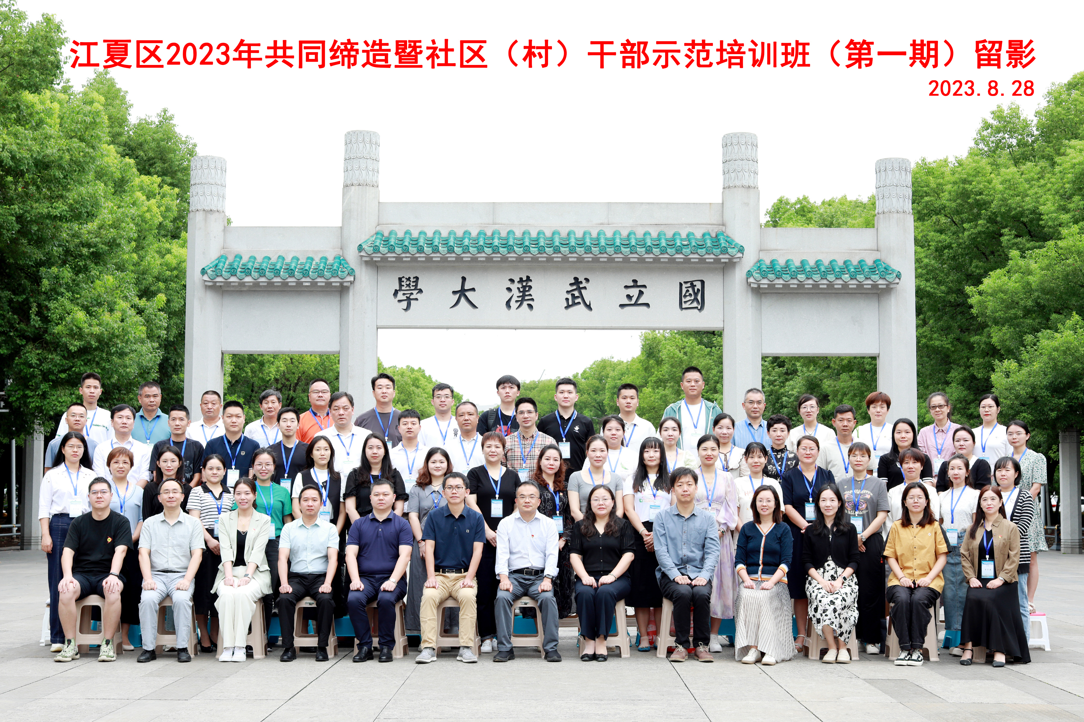 1-培训班大合影.jpg 1-培训班大合影.jpg