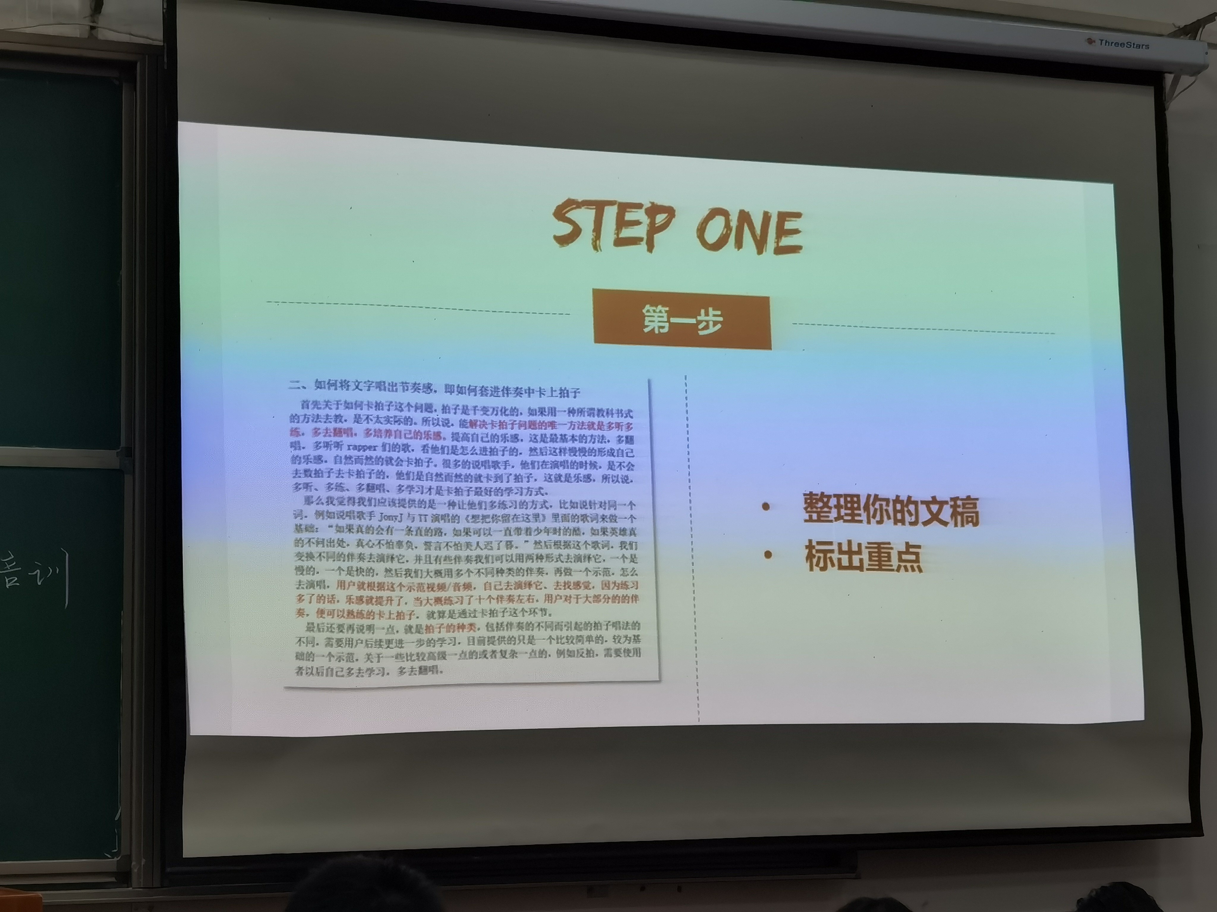城市设计学院未来学院分校第三讲——Office技能培训火热开讲3.jpg 城市设计学院未来学院分校第三讲——Office技能培训火热开讲3.jpg
